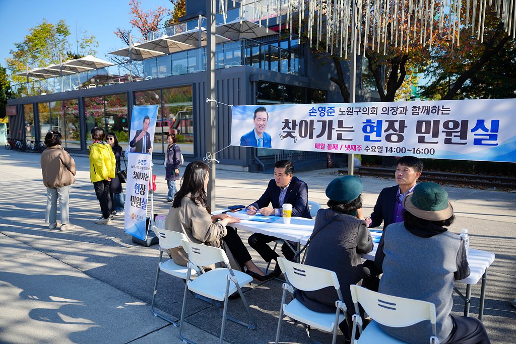 찾아가는 현장민원실(공릉2동) - 6