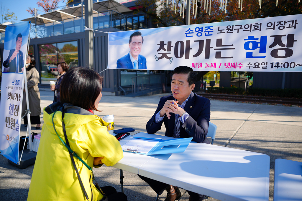 찾아가는 현장민원실(공릉2동) - 5