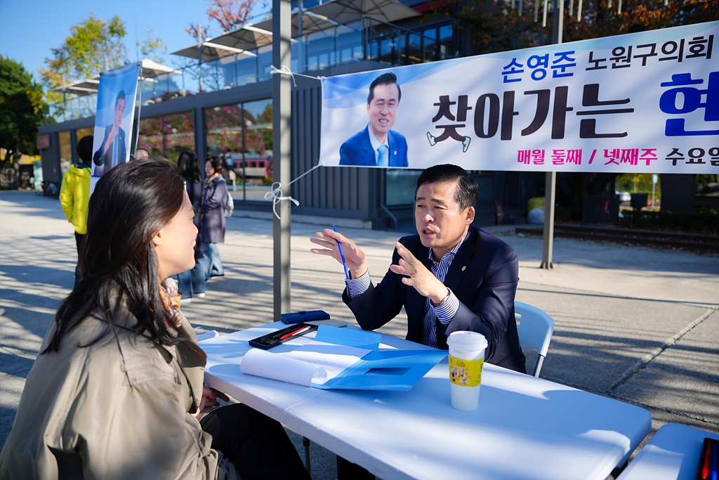찾아가는 현장민원실(공릉2동) - 8