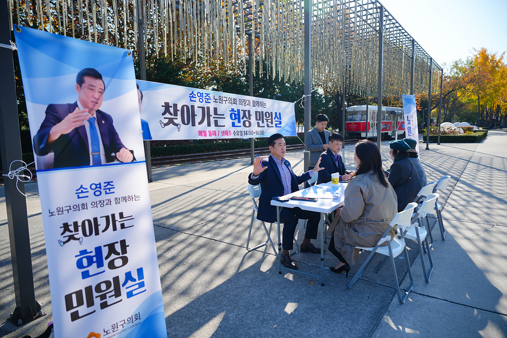 찾아가는 현장민원실(공릉2동) - 9