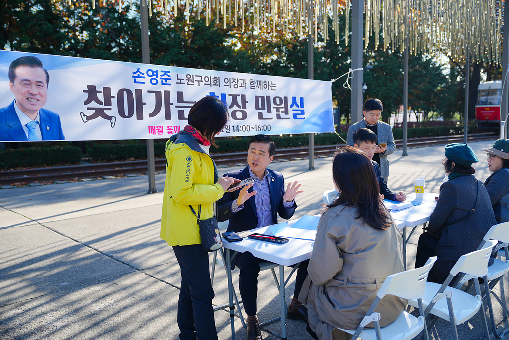 찾아가는 현장민원실(공릉2동) - 10