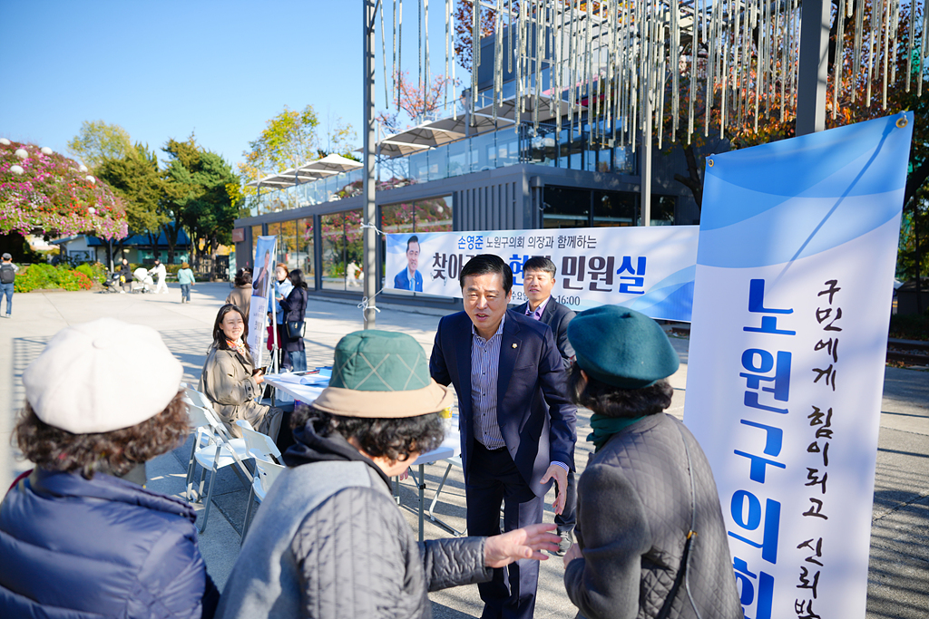 찾아가는 현장민원실(공릉2동) - 12