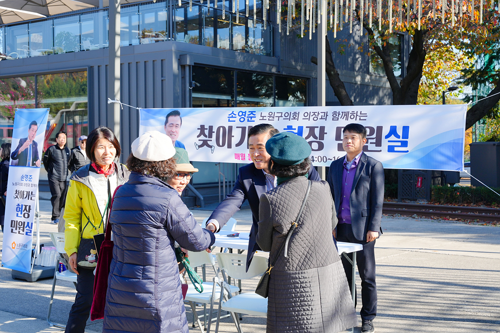 찾아가는 현장민원실(공릉2동) - 11