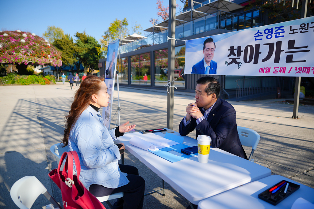 찾아가는 현장민원실(공릉2동) - 15