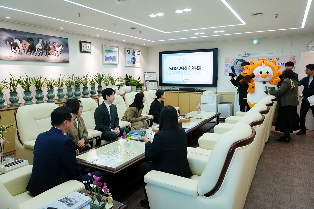 동대문구의회 연구단체 간담회 - 2