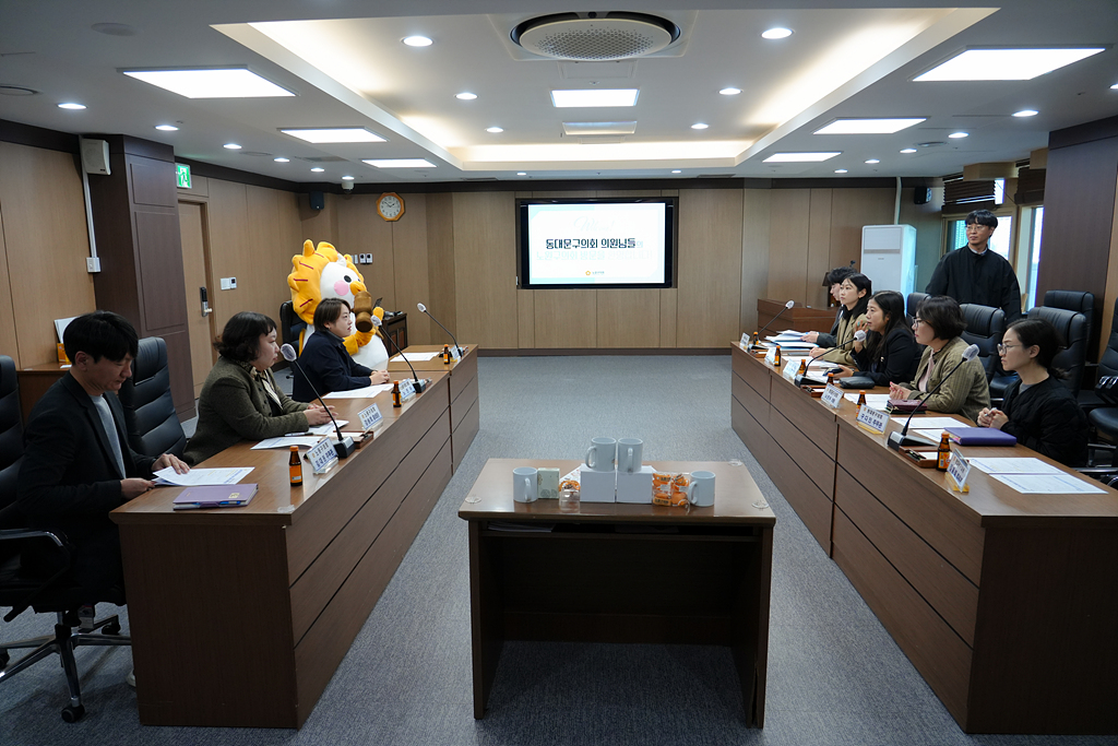 동대문구의회 연구단체 간담회 - 10