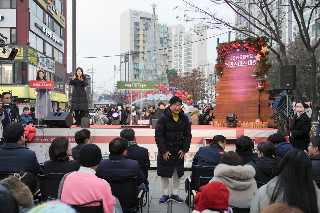 경춘선 공릉숲길 크리스마스 마켓 트리 점등식 - 1