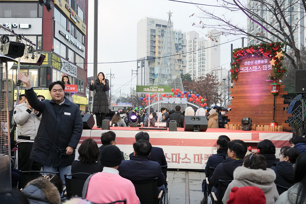 경춘선 공릉숲길 크리스마스 마켓 트리 점등식 - 1