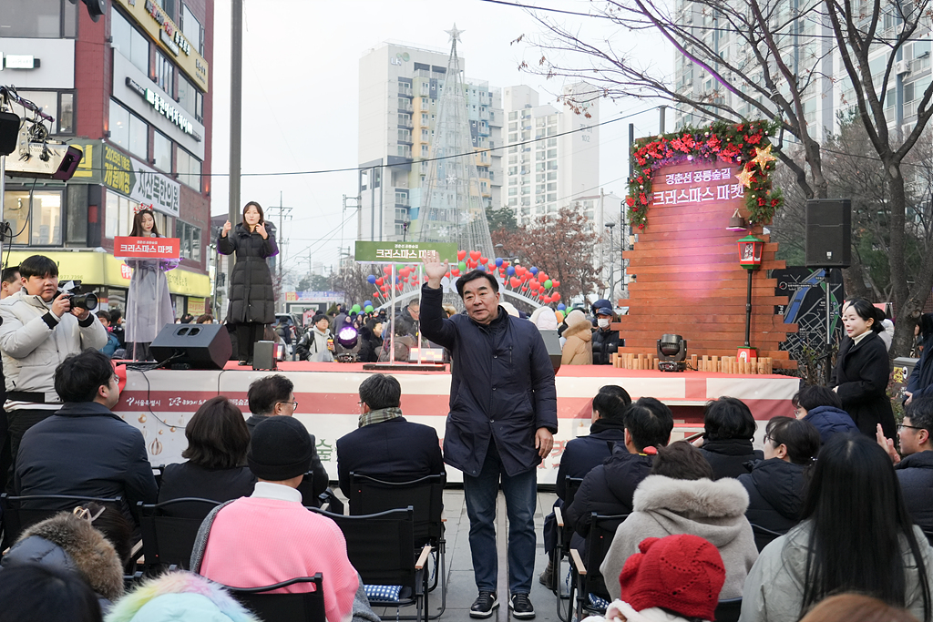 경춘선 공릉숲길 크리스마스 마켓 트리 점등식 - 2