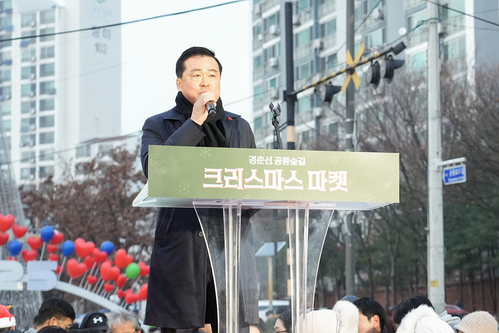 경춘선 공릉숲길 크리스마스 마켓 트리 점등식 - 2