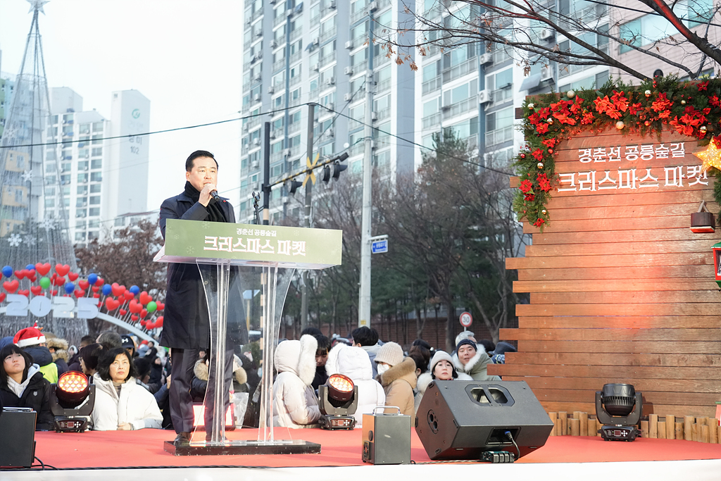 경춘선 공릉숲길 크리스마스 마켓 트리 점등식 - 3