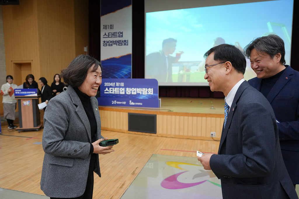 제1회 스타트업 창업박람회 - 1
