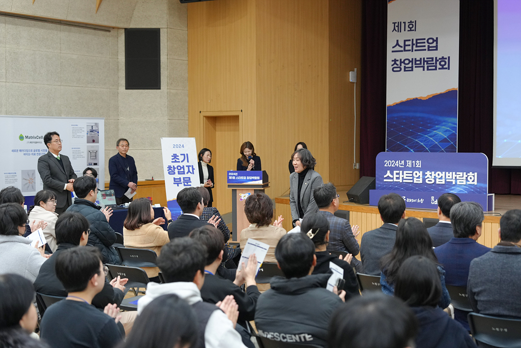 제1회 스타트업 창업박람회 - 2