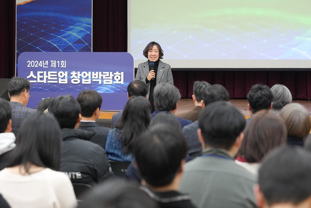 제1회 스타트업 창업박람회 - 4