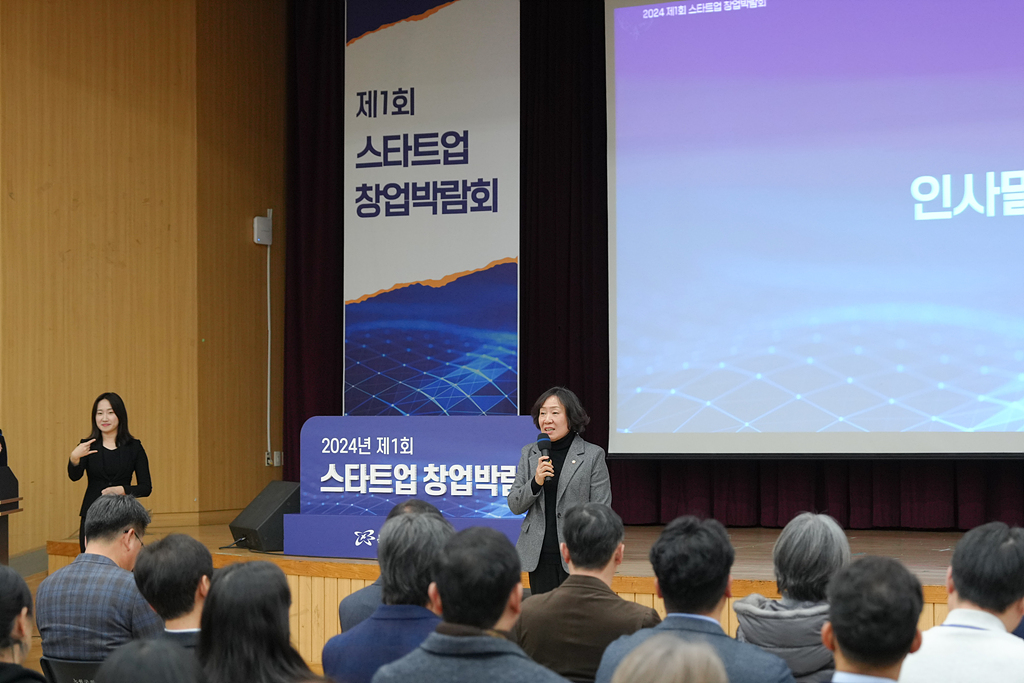 제1회 스타트업 창업박람회 - 3