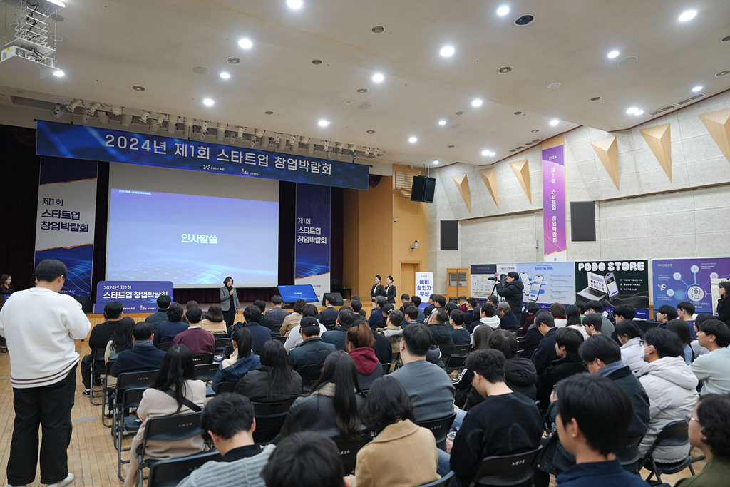 제1회 스타트업 창업박람회 - 6