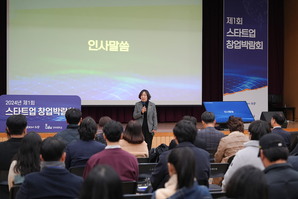 제1회 스타트업 창업박람회 - 7