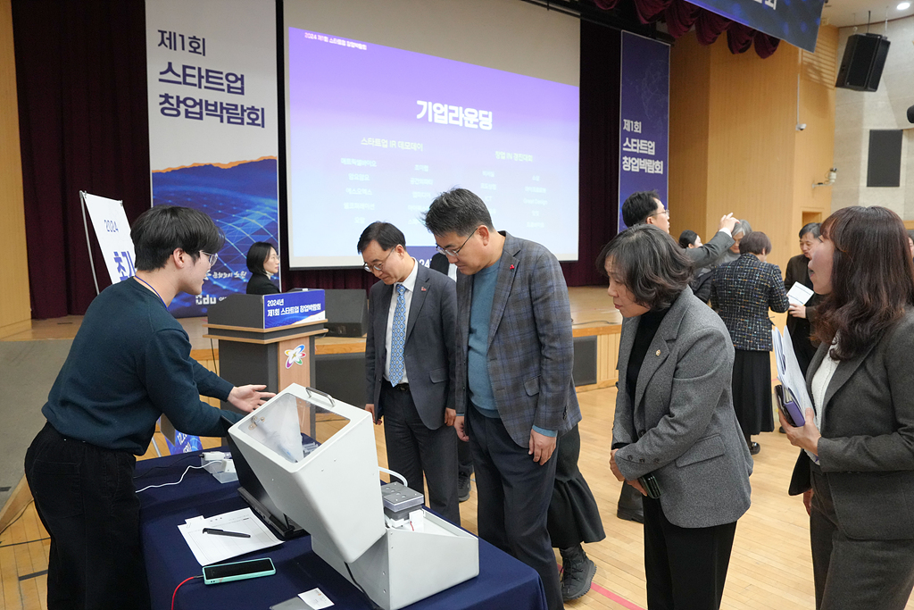 제1회 스타트업 창업박람회 - 13