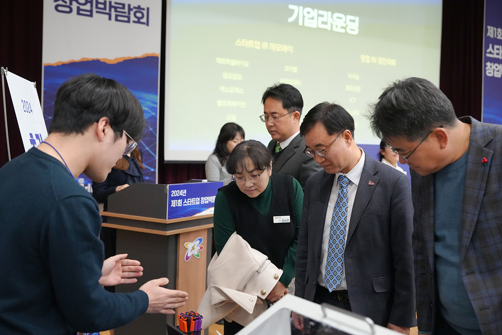 제1회 스타트업 창업박람회 - 5