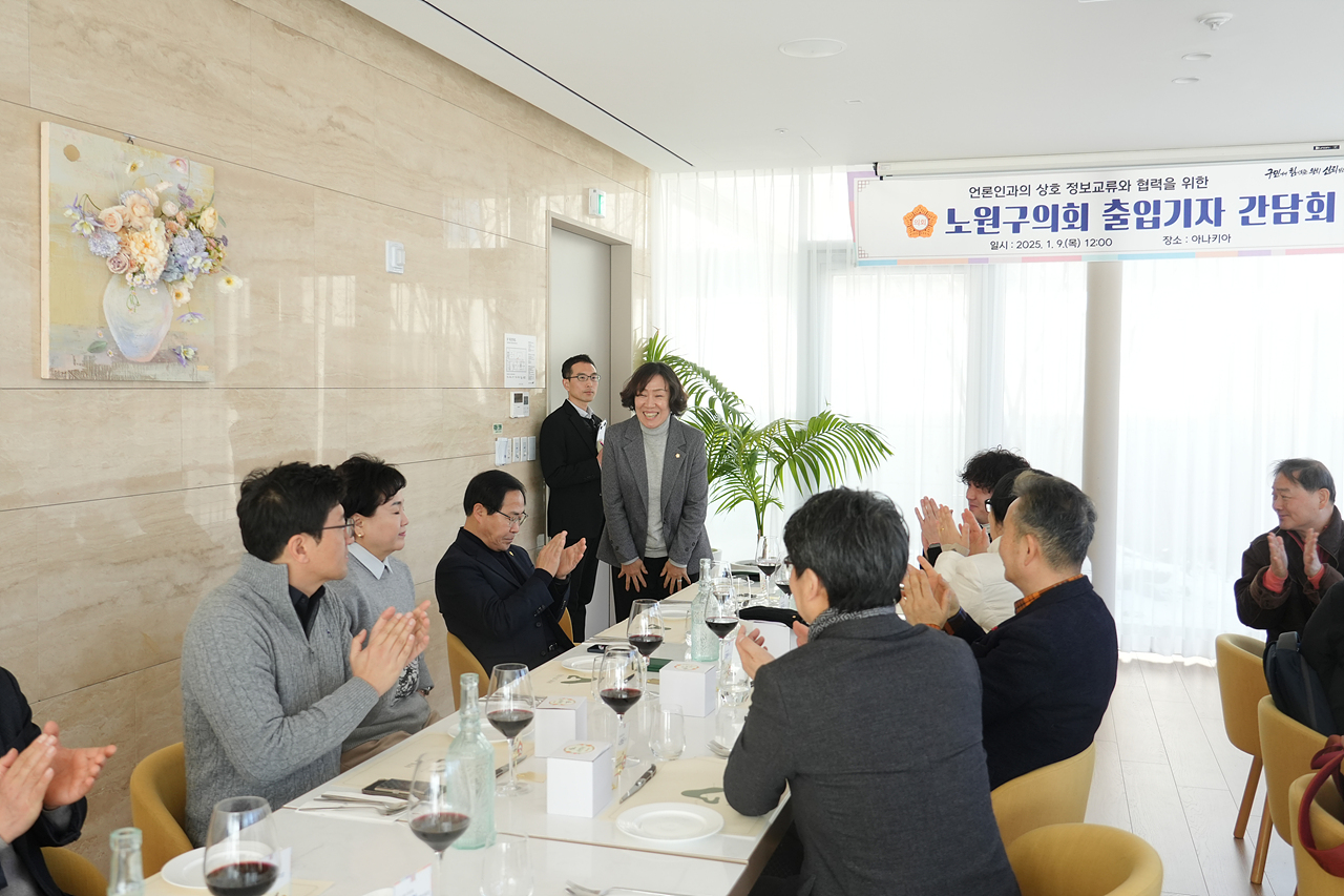 노원구의회 출입기자 간담회 - 1