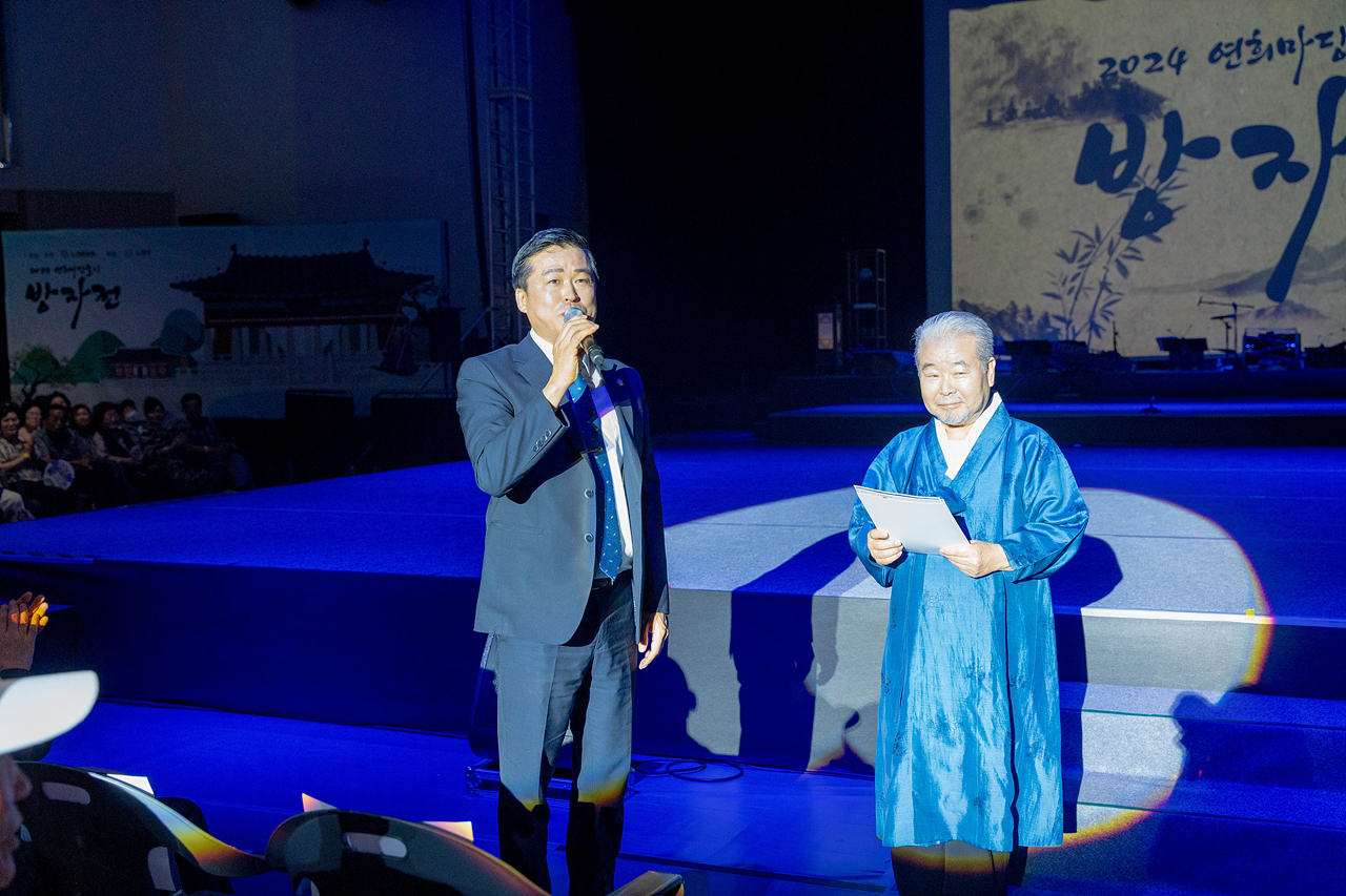 2024 연희마당놀이 방자전 1회차 - 7