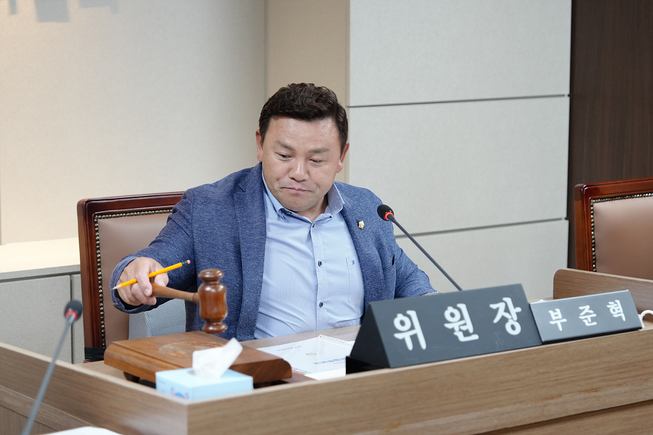 제287회 임시회 운영위원회 제1차 회의 - 2