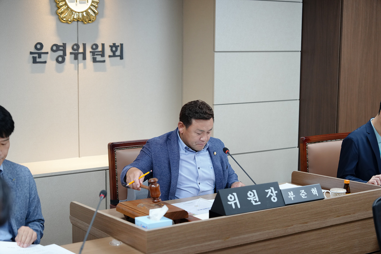 제287회 임시회 운영위원회 제1차 회의 - 1