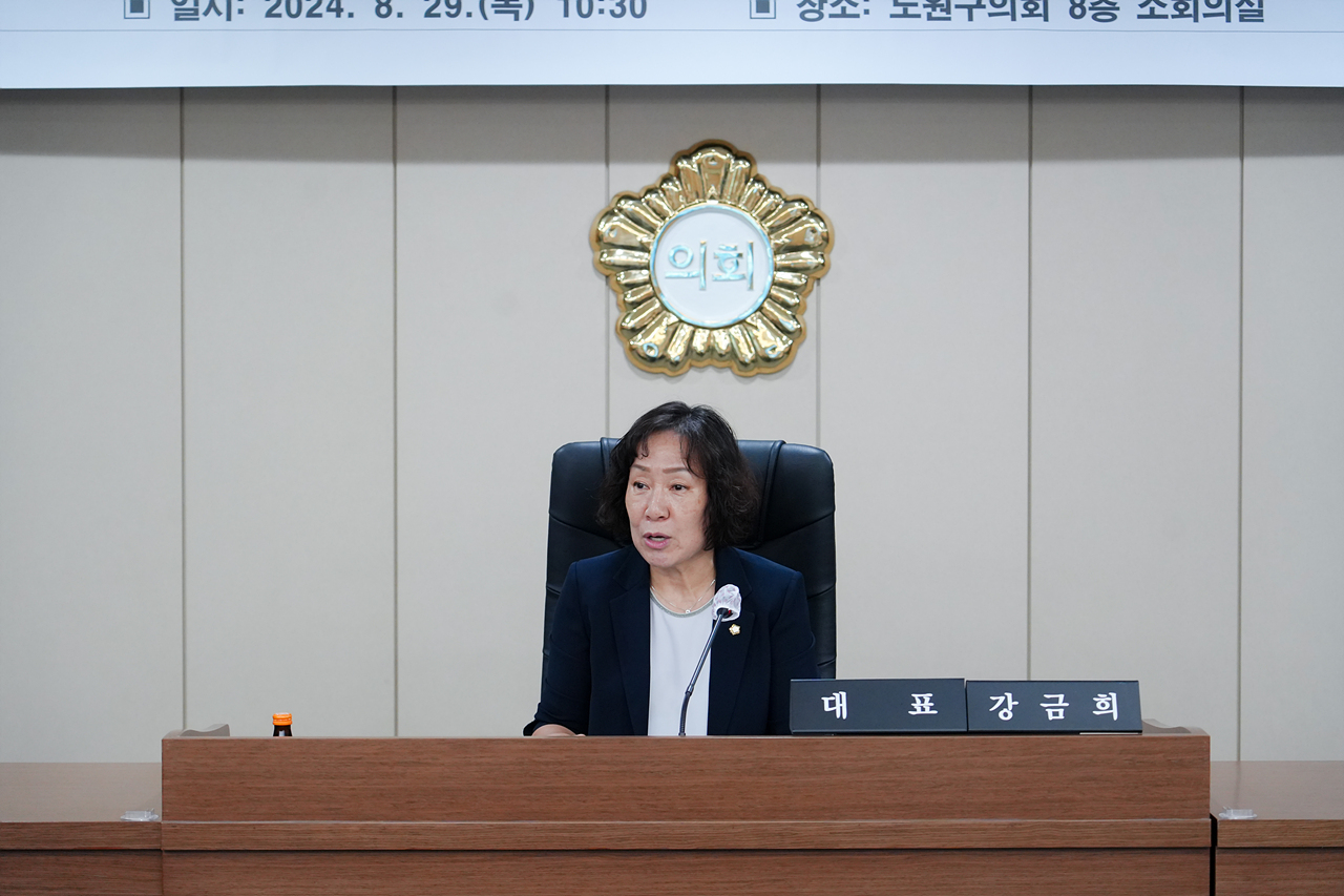 노원구 1인가구 통합돌봄 서비스 구축을 위한 연구 착수보고회 - 3