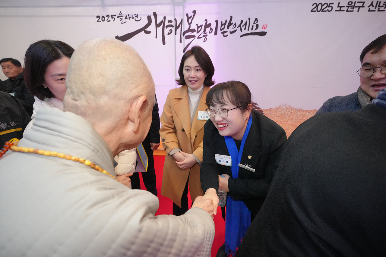 2025년 노원구 신년인사회 - 3