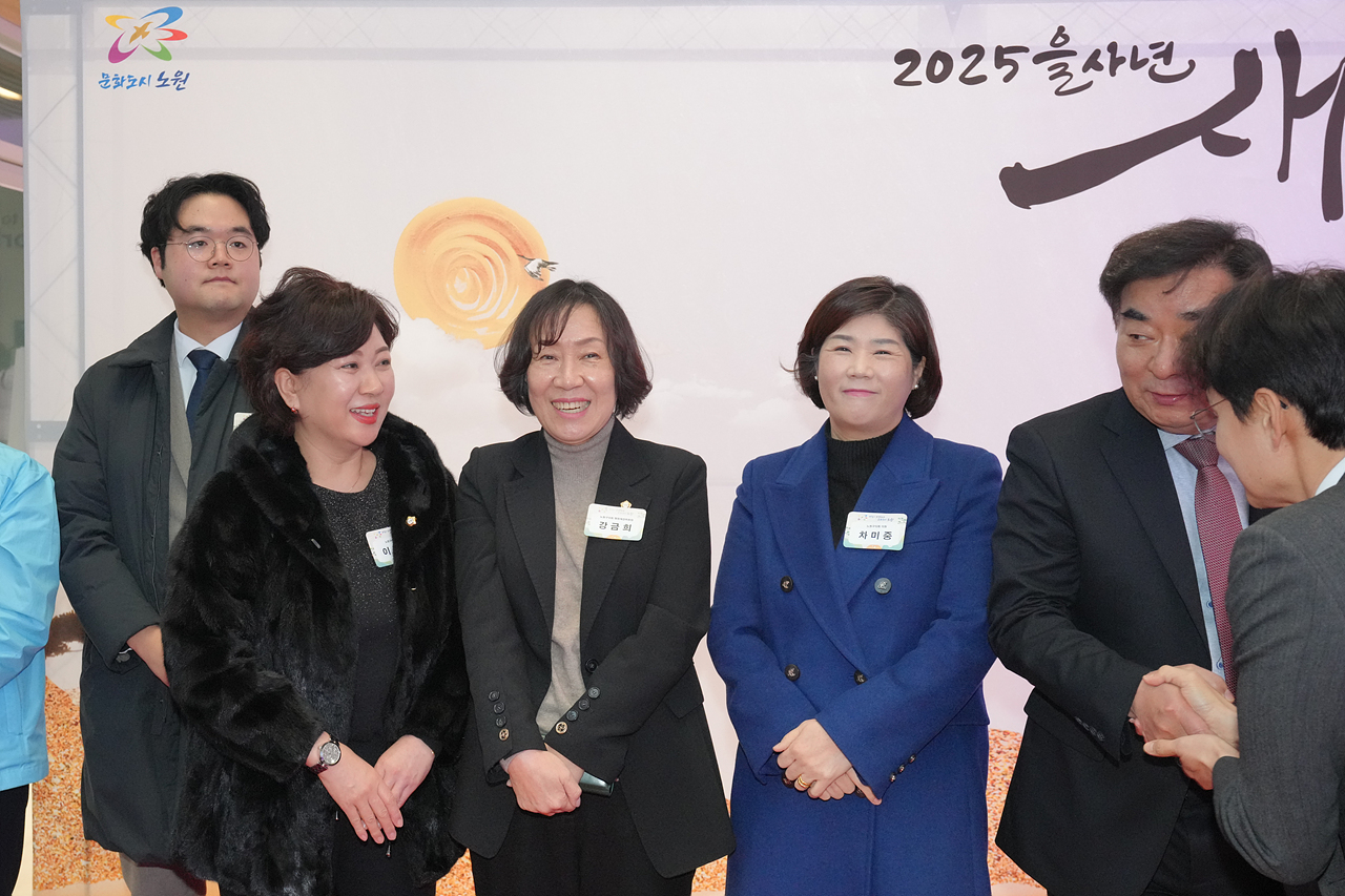 2025년 노원구 신년인사회 - 10