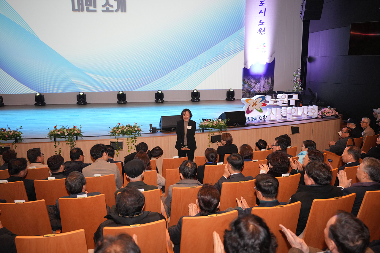 2025년 노원구 신년인사회 - 6