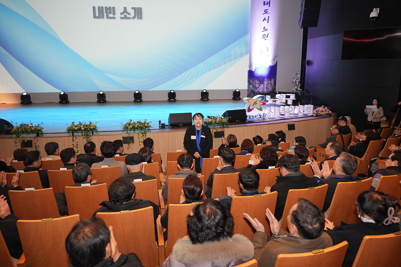 2025년 노원구 신년인사회 - 8