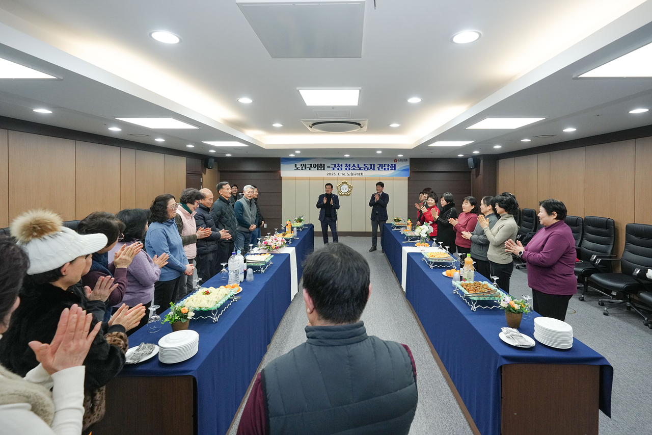 노원구의회-구청 청소노동자 초청 간담회 - 1