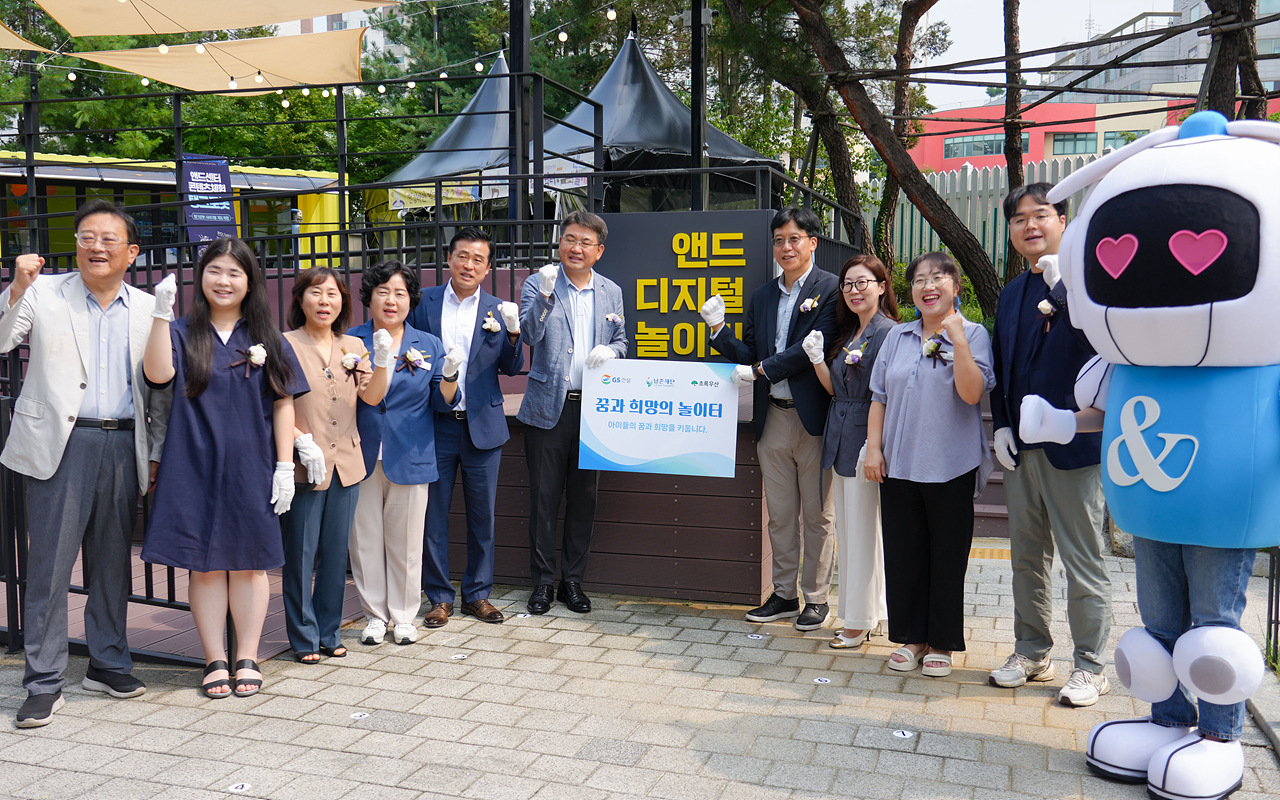앤드디지털놀이터 개소식 - 3