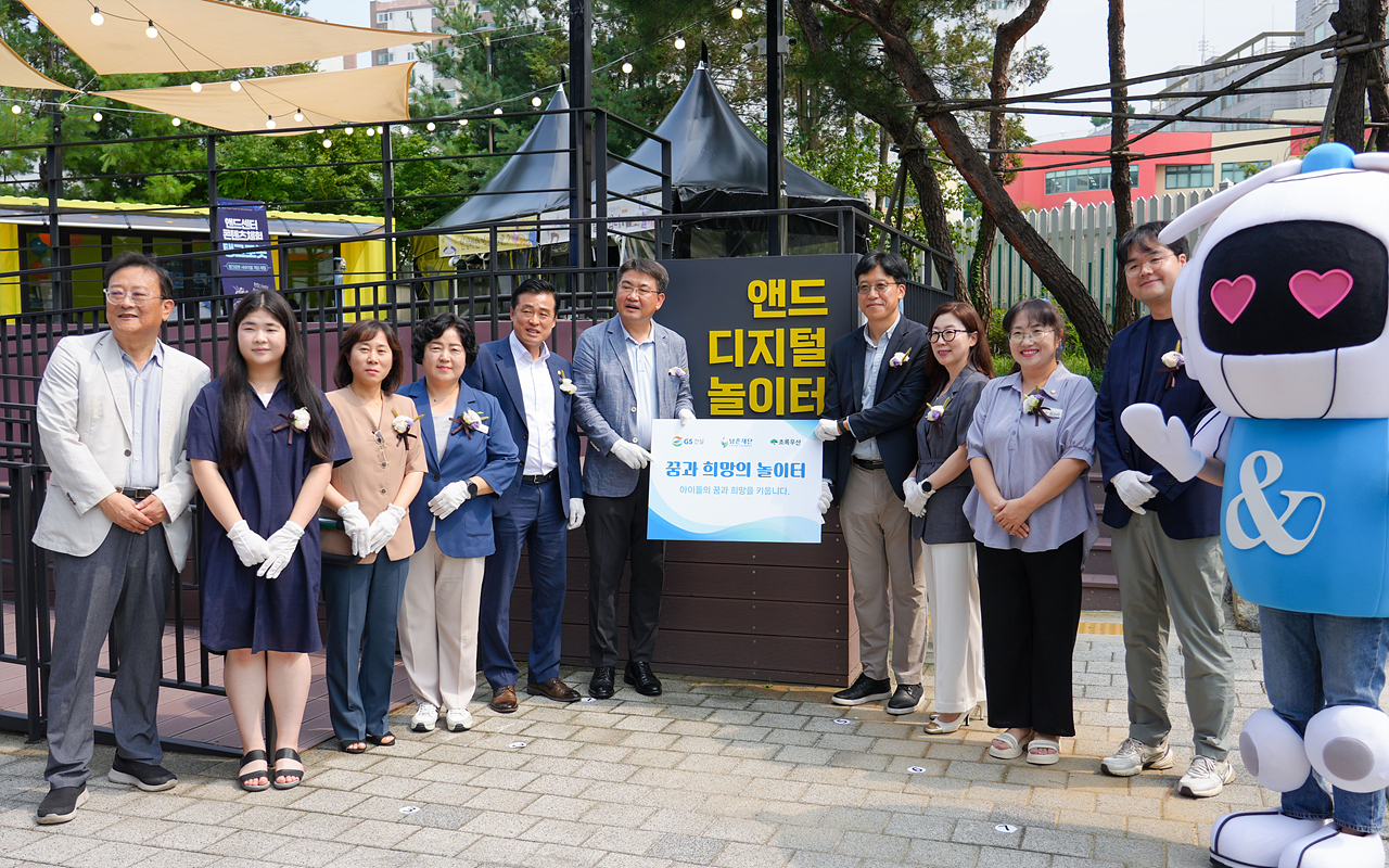 앤드디지털놀이터 개소식 - 2
