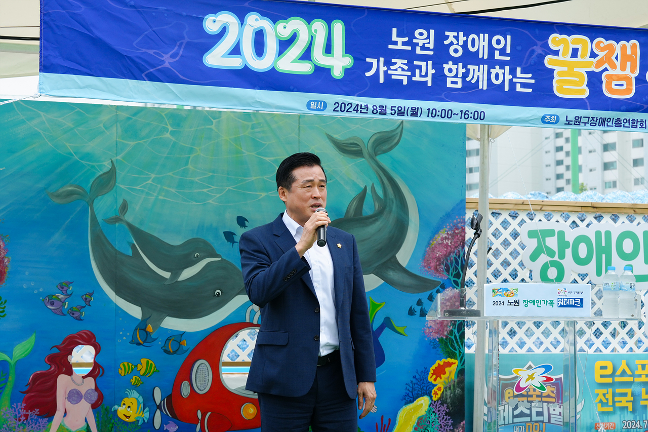 노원 장애인가족과 함께하는 꿀잼 워터파크 개회식 - 2