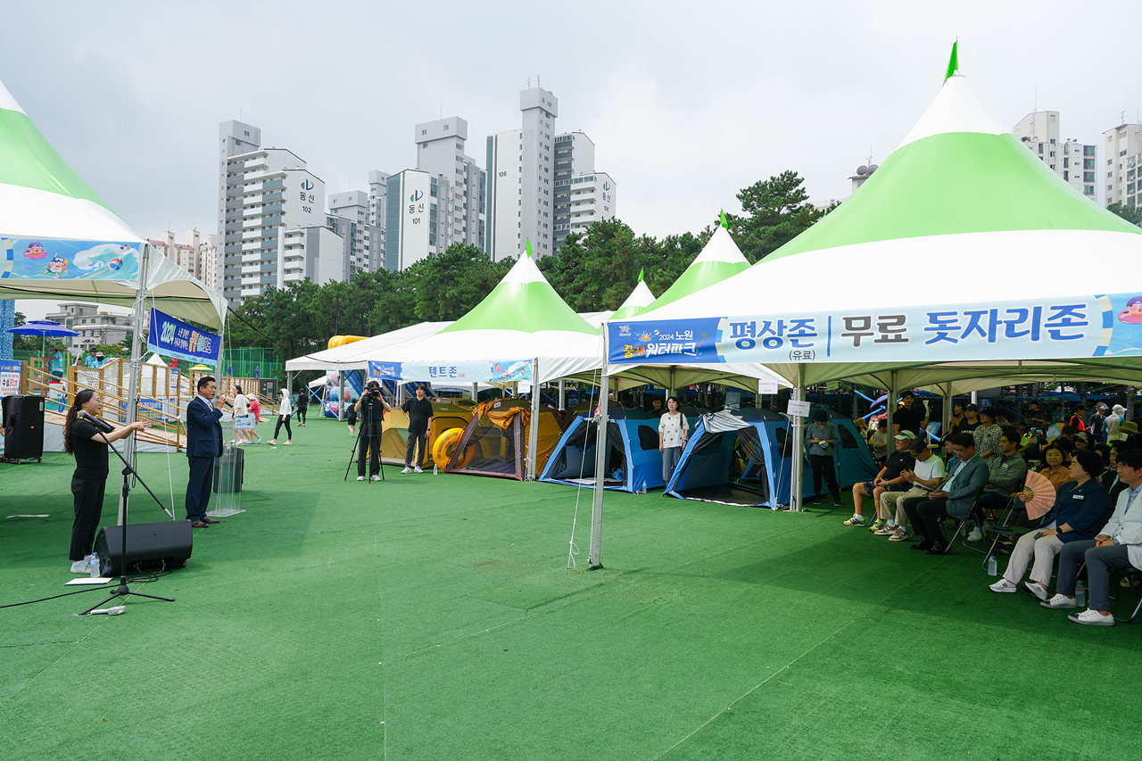 노원 장애인가족과 함께하는 꿀잼 워터파크 개회식 - 4