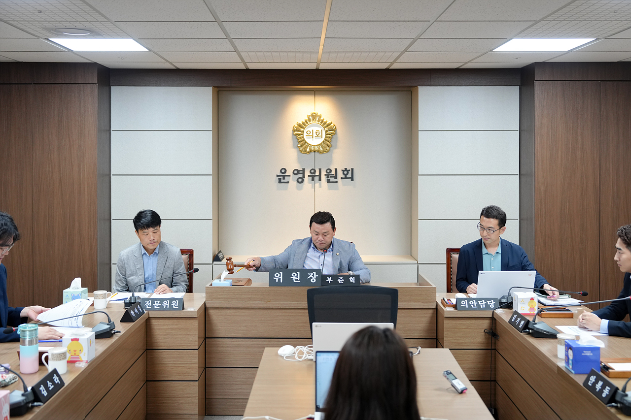 제286회 임시회(폐회중) 운영위원회 1차 회의 - 2