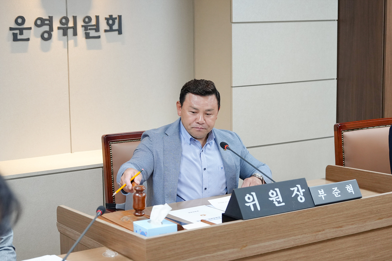 제286회 임시회(폐회중) 운영위원회 1차 회의 - 9