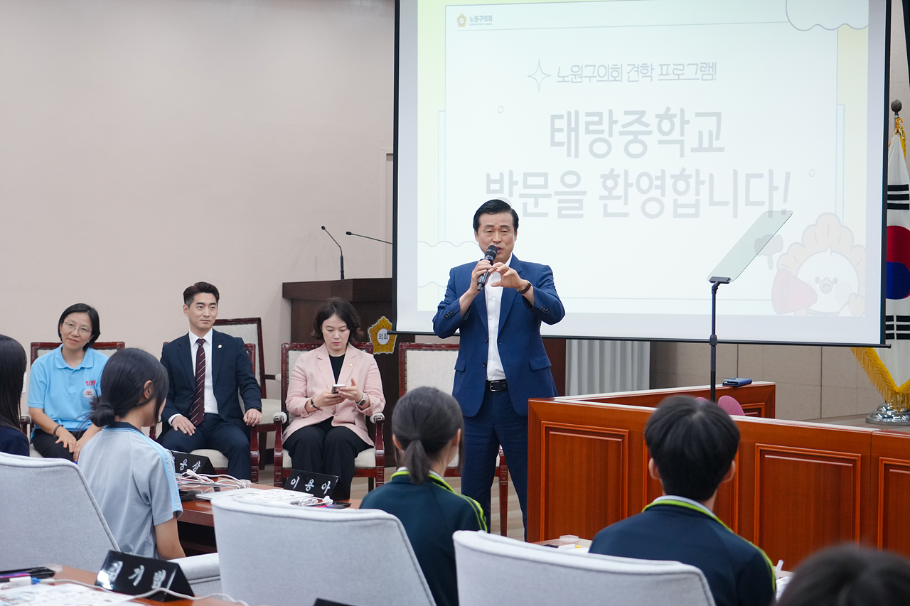 노원구의회 견학프로그램(태랑중) - 2