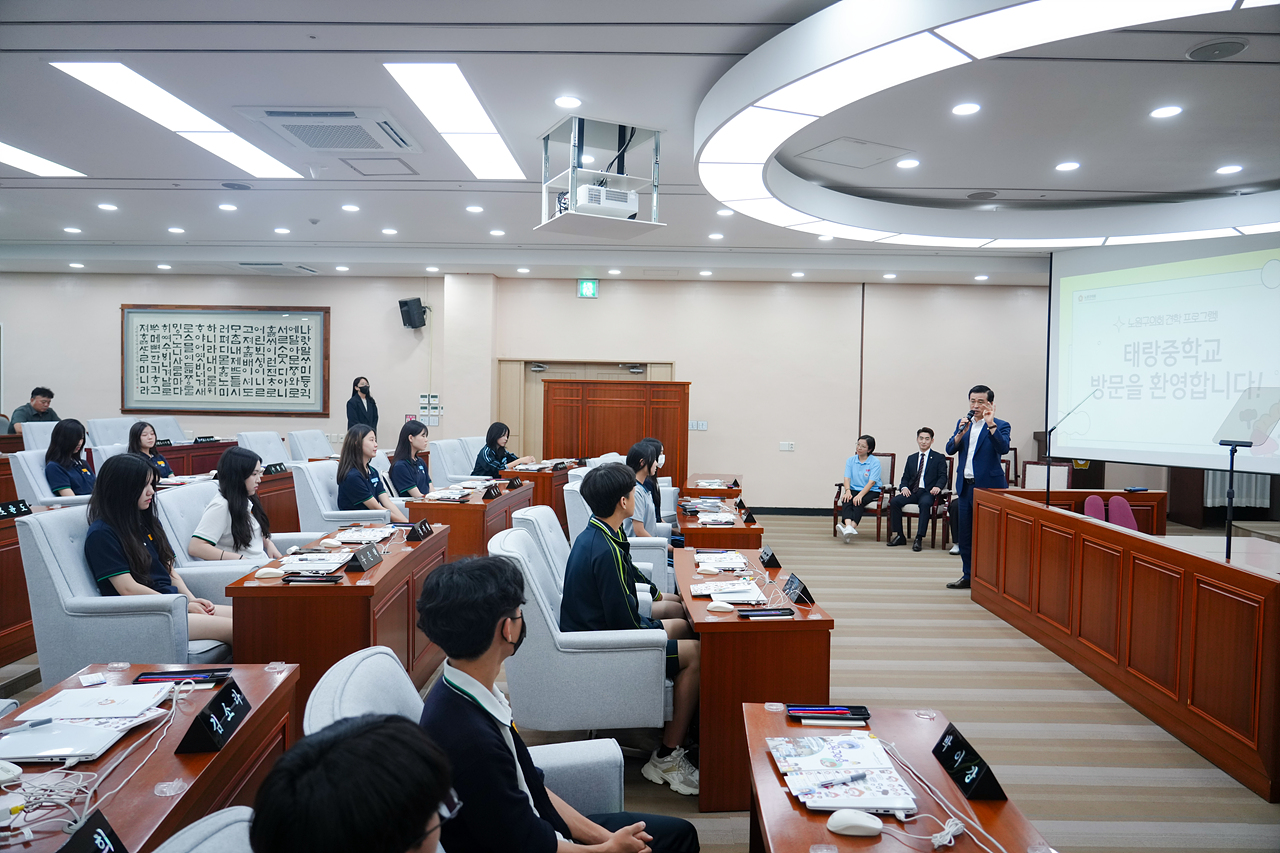 노원구의회 견학프로그램(태랑중) - 3