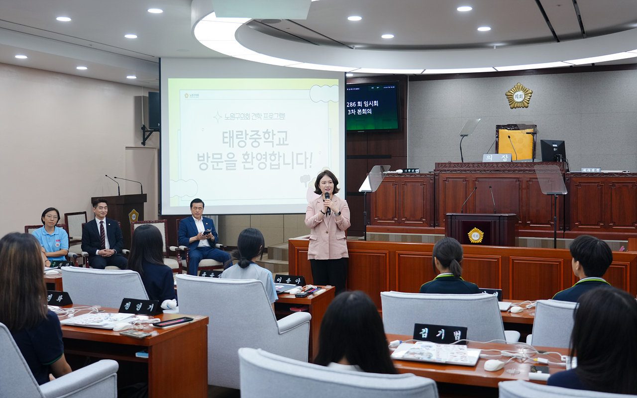 노원구의회 견학프로그램(태랑중) - 4