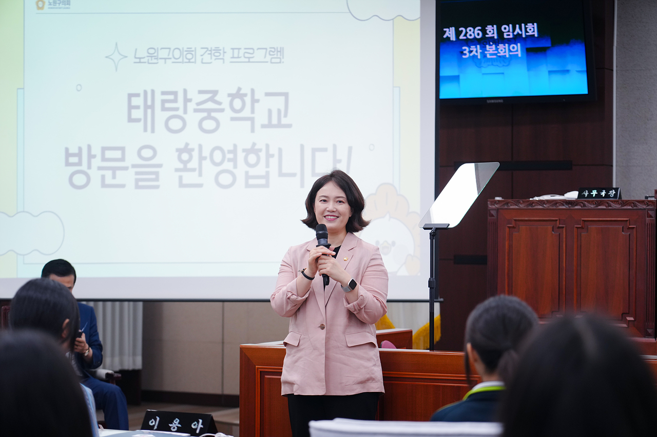 노원구의회 견학프로그램(태랑중) - 6