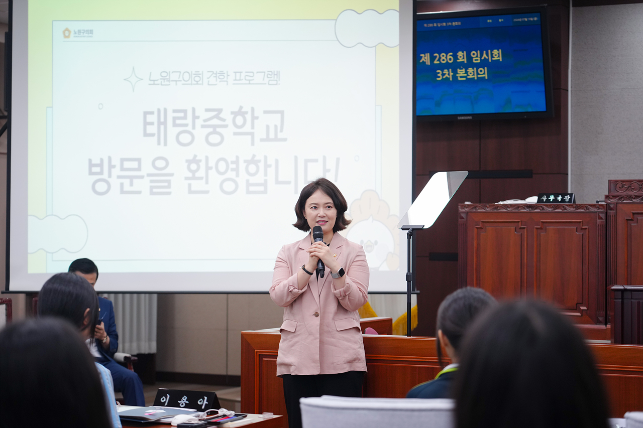 노원구의회 견학프로그램(태랑중) - 5