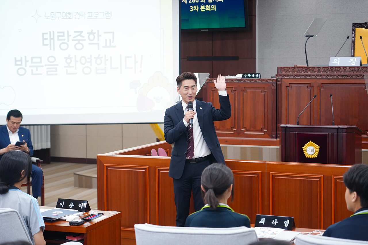 노원구의회 견학프로그램(태랑중) - 8