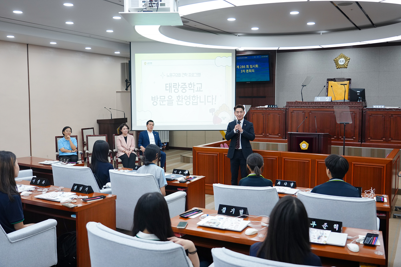 노원구의회 견학프로그램(태랑중) - 7