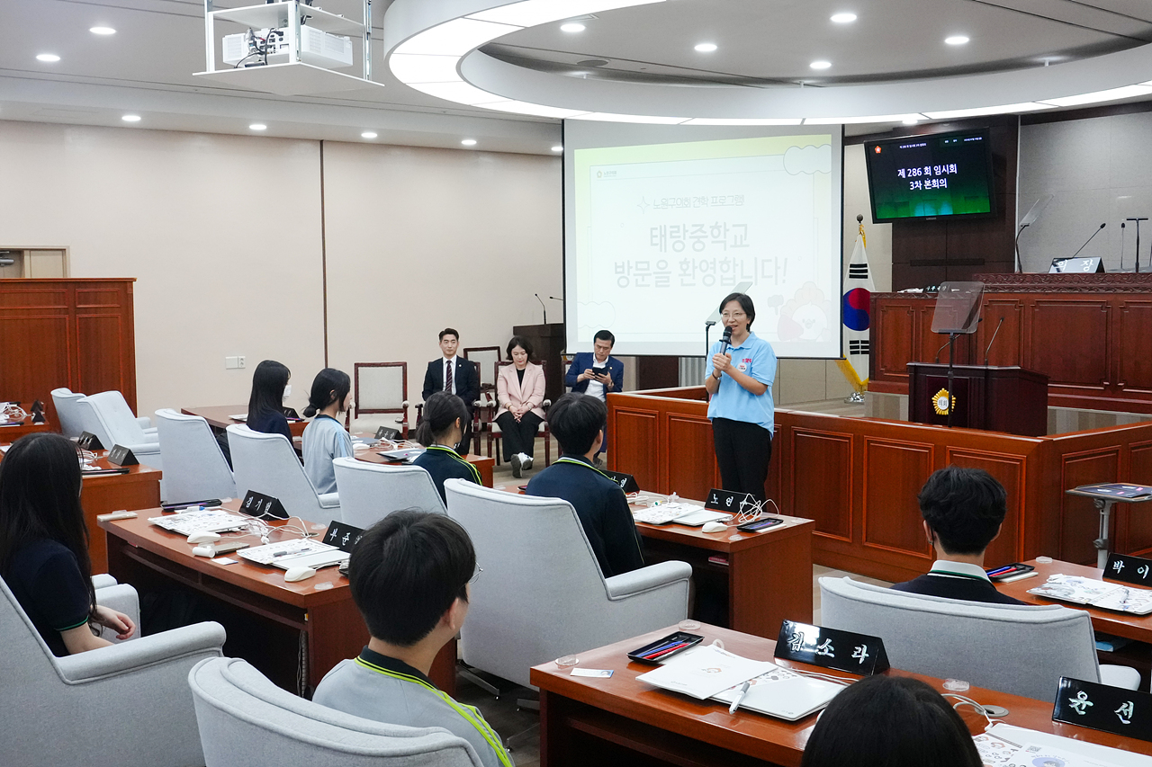 노원구의회 견학프로그램(태랑중) - 12