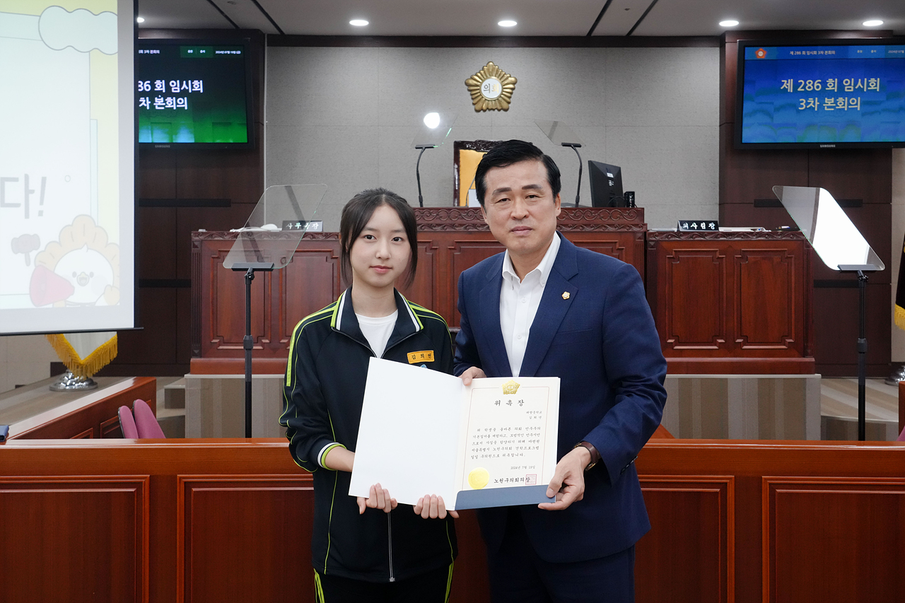 노원구의회 견학프로그램(태랑중) - 20