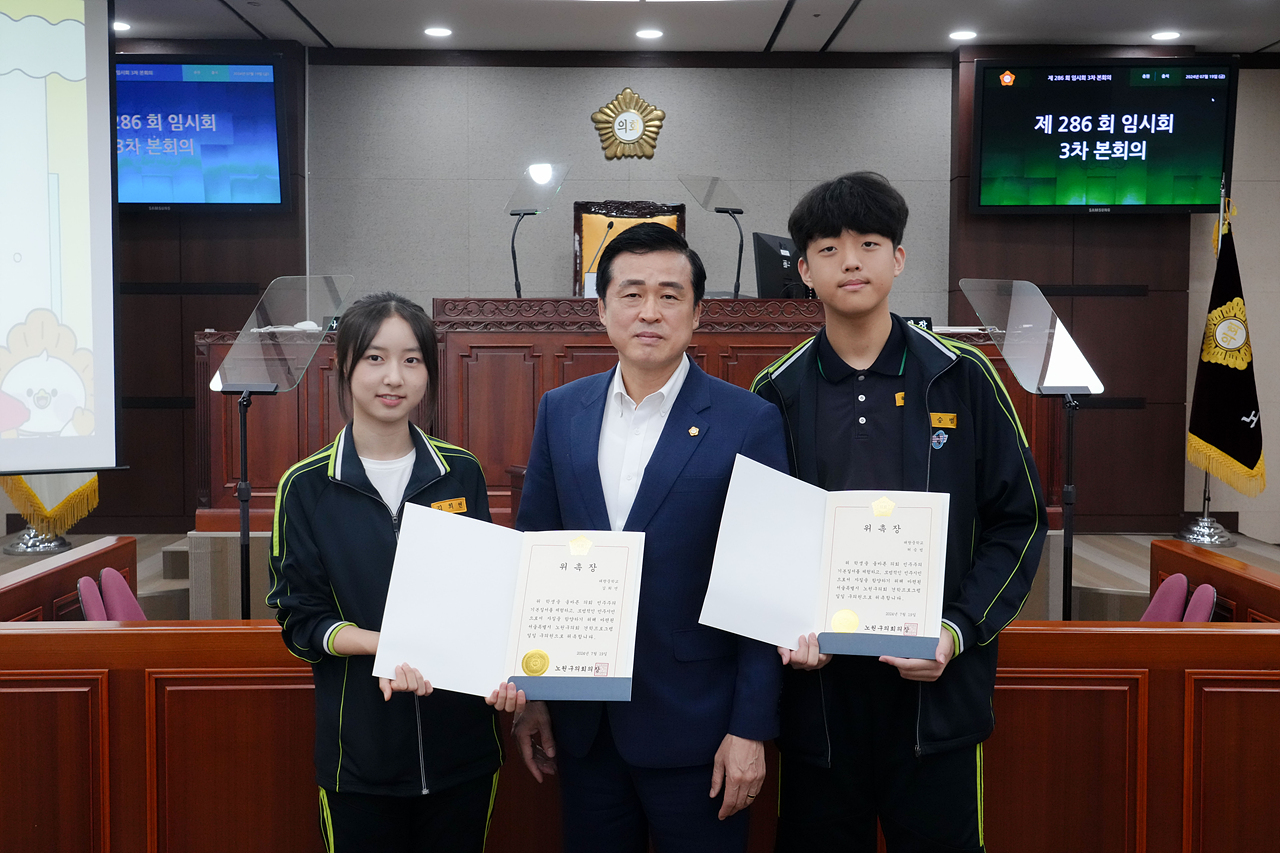 노원구의회 견학프로그램(태랑중) - 21