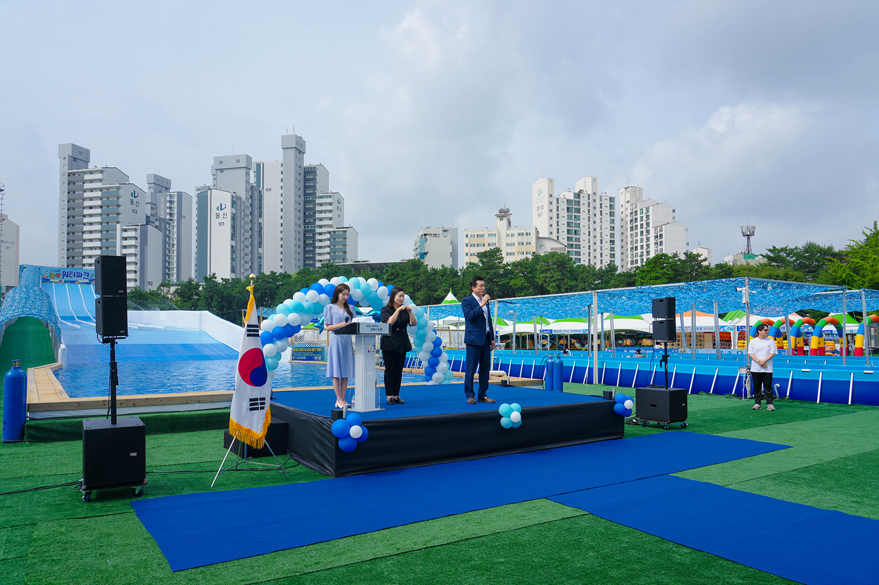 노원 워터파크 개장식 - 3